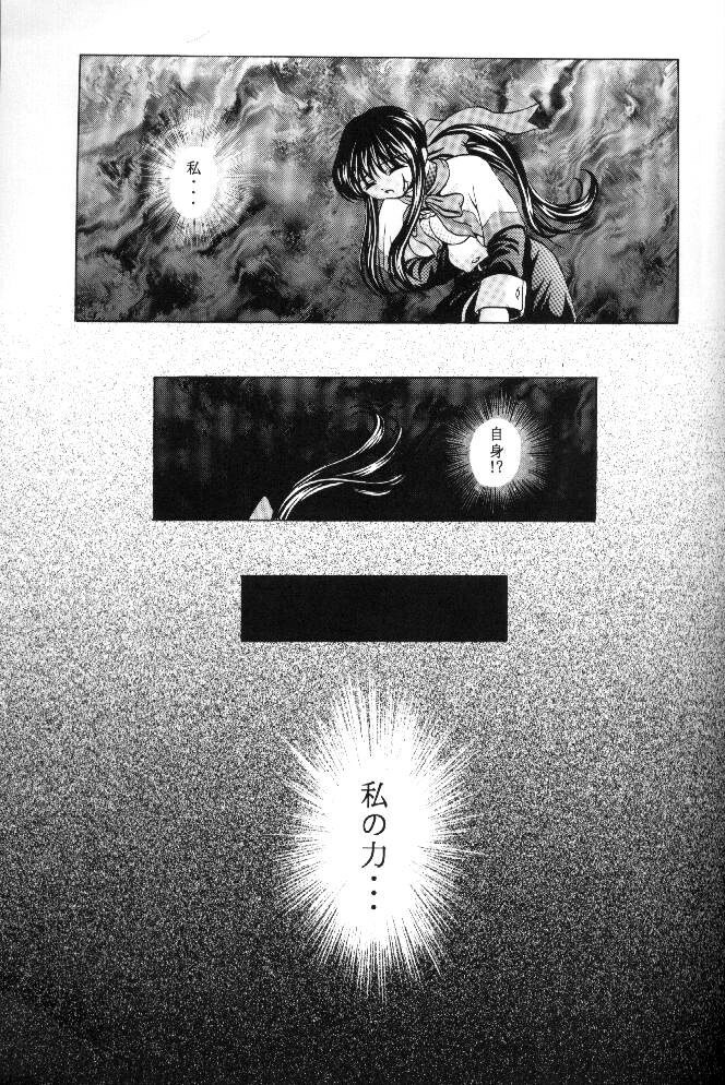 (C58) [Kuroyuki (Kakyouin Chiroru)] Tsuki to Watashi no Monogatari (Kanon) page 40 full