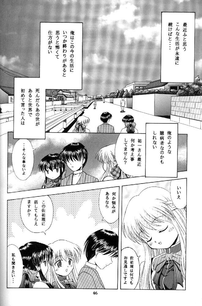 (C58) [Kuroyuki (Kakyouin Chiroru)] Tsuki to Watashi no Monogatari (Kanon) page 47 full