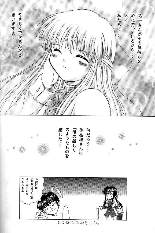 (C58) [Kuroyuki (Kakyouin Chiroru)] Tsuki to Watashi no Monogatari (Kanon) page 51 full