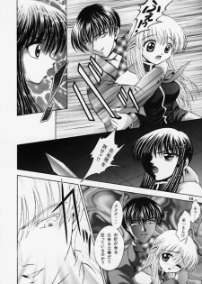 (C58) [Kuroyuki (Kakyouin Chiroru)] Tsuki to Watashi no Monogatari (Kanon) - page 11