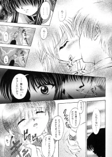(C58) [Kuroyuki (Kakyouin Chiroru)] Tsuki to Watashi no Monogatari (Kanon) - page 16