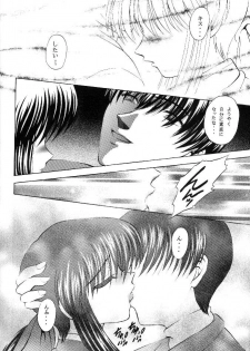 (C58) [Kuroyuki (Kakyouin Chiroru)] Tsuki to Watashi no Monogatari (Kanon) - page 19