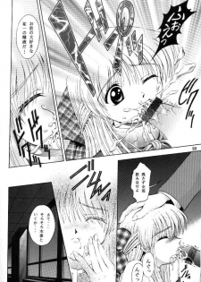 (C58) [Kuroyuki (Kakyouin Chiroru)] Tsuki to Watashi no Monogatari (Kanon) - page 21
