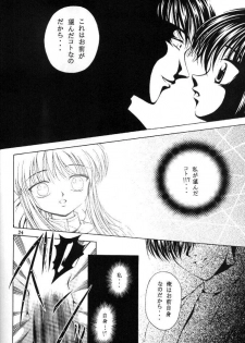 (C58) [Kuroyuki (Kakyouin Chiroru)] Tsuki to Watashi no Monogatari (Kanon) - page 25