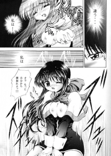 (C58) [Kuroyuki (Kakyouin Chiroru)] Tsuki to Watashi no Monogatari (Kanon) - page 28