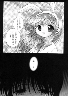 (C58) [Kuroyuki (Kakyouin Chiroru)] Tsuki to Watashi no Monogatari (Kanon) - page 33
