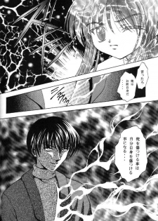 (C58) [Kuroyuki (Kakyouin Chiroru)] Tsuki to Watashi no Monogatari (Kanon) - page 39