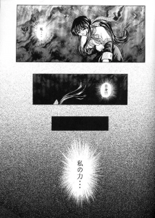 (C58) [Kuroyuki (Kakyouin Chiroru)] Tsuki to Watashi no Monogatari (Kanon) - page 40