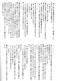 (C58) [Kuroyuki (Kakyouin Chiroru)] Tsuki to Watashi no Monogatari (Kanon) - page 41