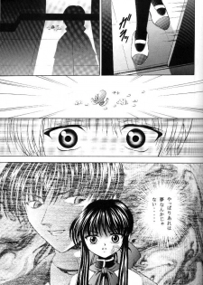 (C58) [Kuroyuki (Kakyouin Chiroru)] Tsuki to Watashi no Monogatari (Kanon) - page 42