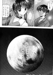 (C58) [Kuroyuki (Kakyouin Chiroru)] Tsuki to Watashi no Monogatari (Kanon) - page 43