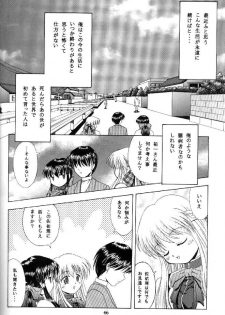(C58) [Kuroyuki (Kakyouin Chiroru)] Tsuki to Watashi no Monogatari (Kanon) - page 47