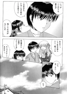 (C58) [Kuroyuki (Kakyouin Chiroru)] Tsuki to Watashi no Monogatari (Kanon) - page 49