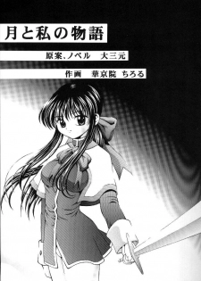 (C58) [Kuroyuki (Kakyouin Chiroru)] Tsuki to Watashi no Monogatari (Kanon) - page 4