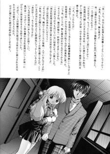 (C58) [Kuroyuki (Kakyouin Chiroru)] Tsuki to Watashi no Monogatari (Kanon) - page 5