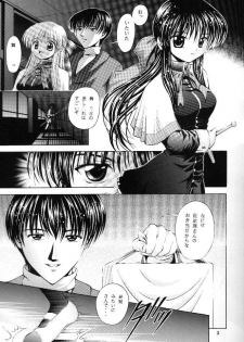 (C58) [Kuroyuki (Kakyouin Chiroru)] Tsuki to Watashi no Monogatari (Kanon) - page 6