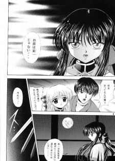 (C58) [Kuroyuki (Kakyouin Chiroru)] Tsuki to Watashi no Monogatari (Kanon) - page 9