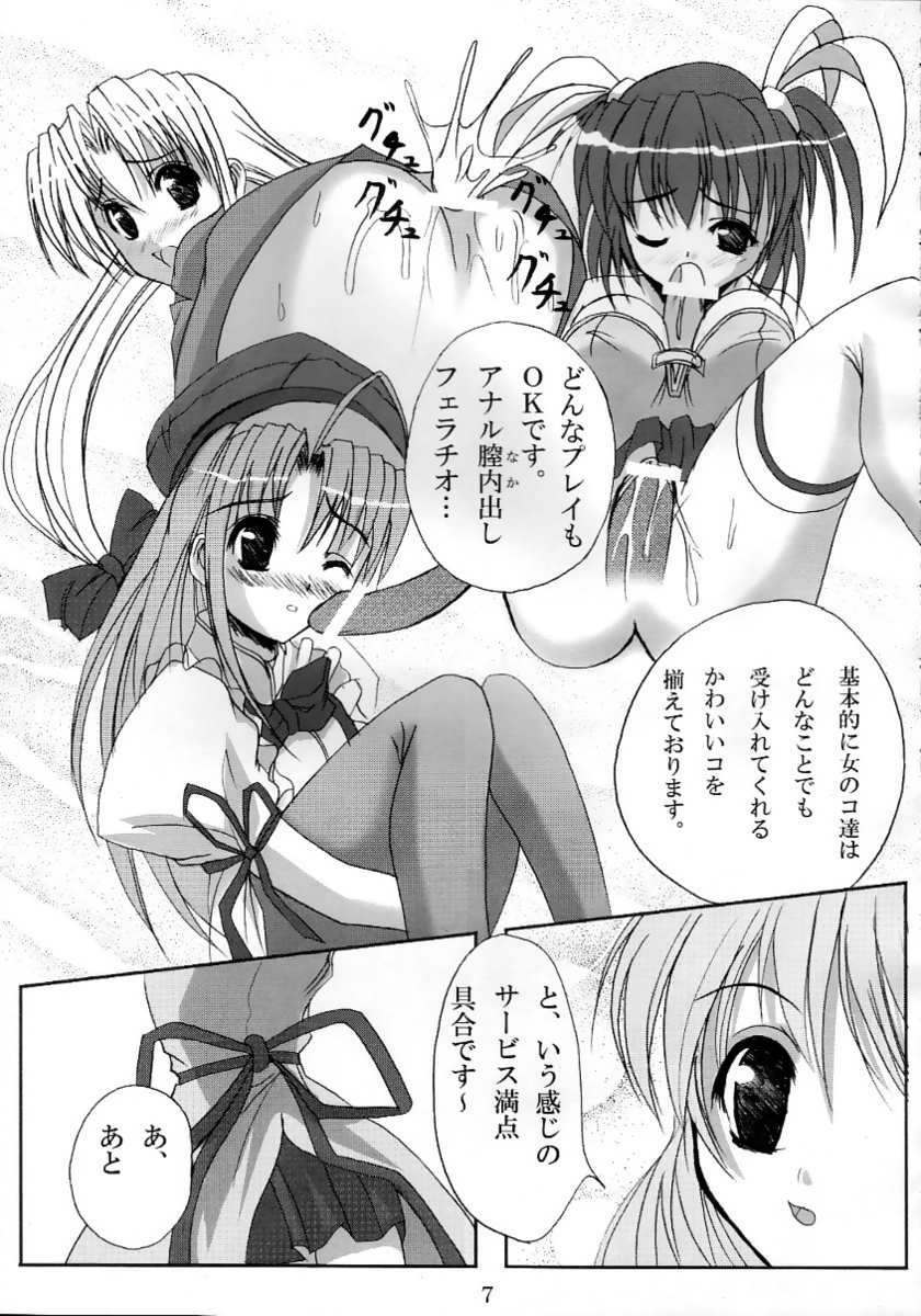 (CR31) [workstation R (Rakkyo)] Sekai Seifuku (Pia Carrot e Youkoso!!) page 6 full