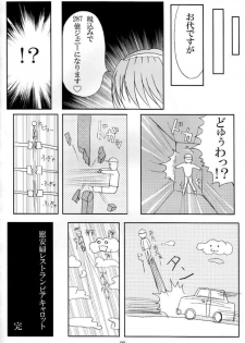 (CR31) [workstation R (Rakkyo)] Sekai Seifuku (Pia Carrot e Youkoso!!) - page 18