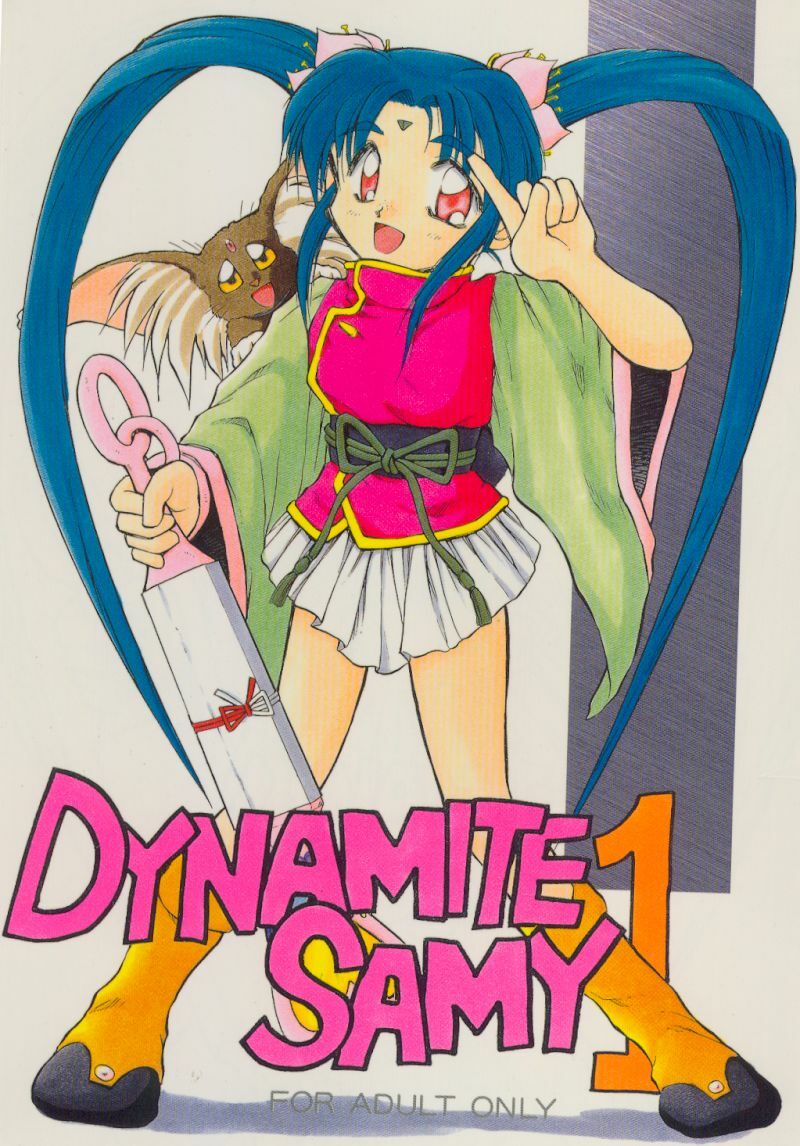 (C50) [PSYCODELICIOUS (Akiba Nagi)] DYNAMITE SAMY 1 (Pretty Sammy, Tenchi Muyo!) page 1 full