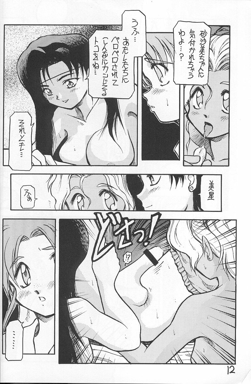 (C50) [PSYCODELICIOUS (Akiba Nagi)] DYNAMITE SAMY 1 (Pretty Sammy, Tenchi Muyo!) page 11 full