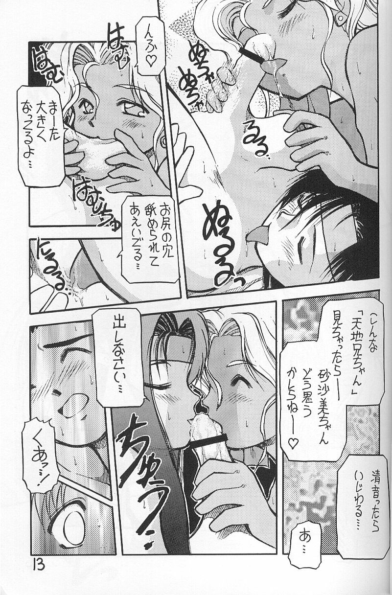 (C50) [PSYCODELICIOUS (Akiba Nagi)] DYNAMITE SAMY 1 (Pretty Sammy, Tenchi Muyo!) page 12 full