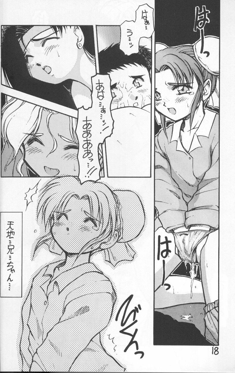 (C50) [PSYCODELICIOUS (Akiba Nagi)] DYNAMITE SAMY 1 (Pretty Sammy, Tenchi Muyo!) page 17 full