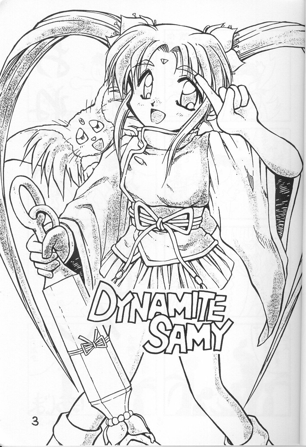 (C50) [PSYCODELICIOUS (Akiba Nagi)] DYNAMITE SAMY 1 (Pretty Sammy, Tenchi Muyo!) page 2 full