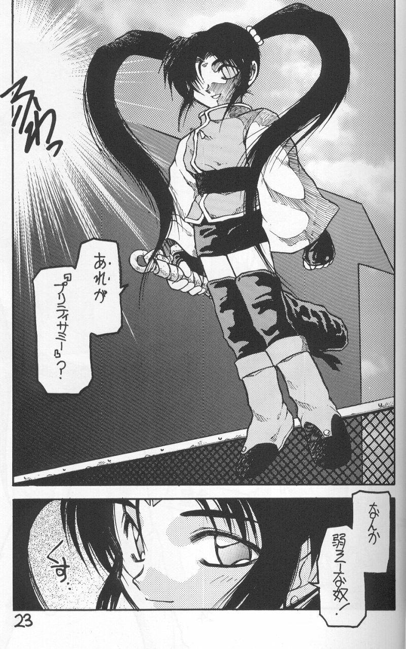 (C50) [PSYCODELICIOUS (Akiba Nagi)] DYNAMITE SAMY 1 (Pretty Sammy, Tenchi Muyo!) page 21 full