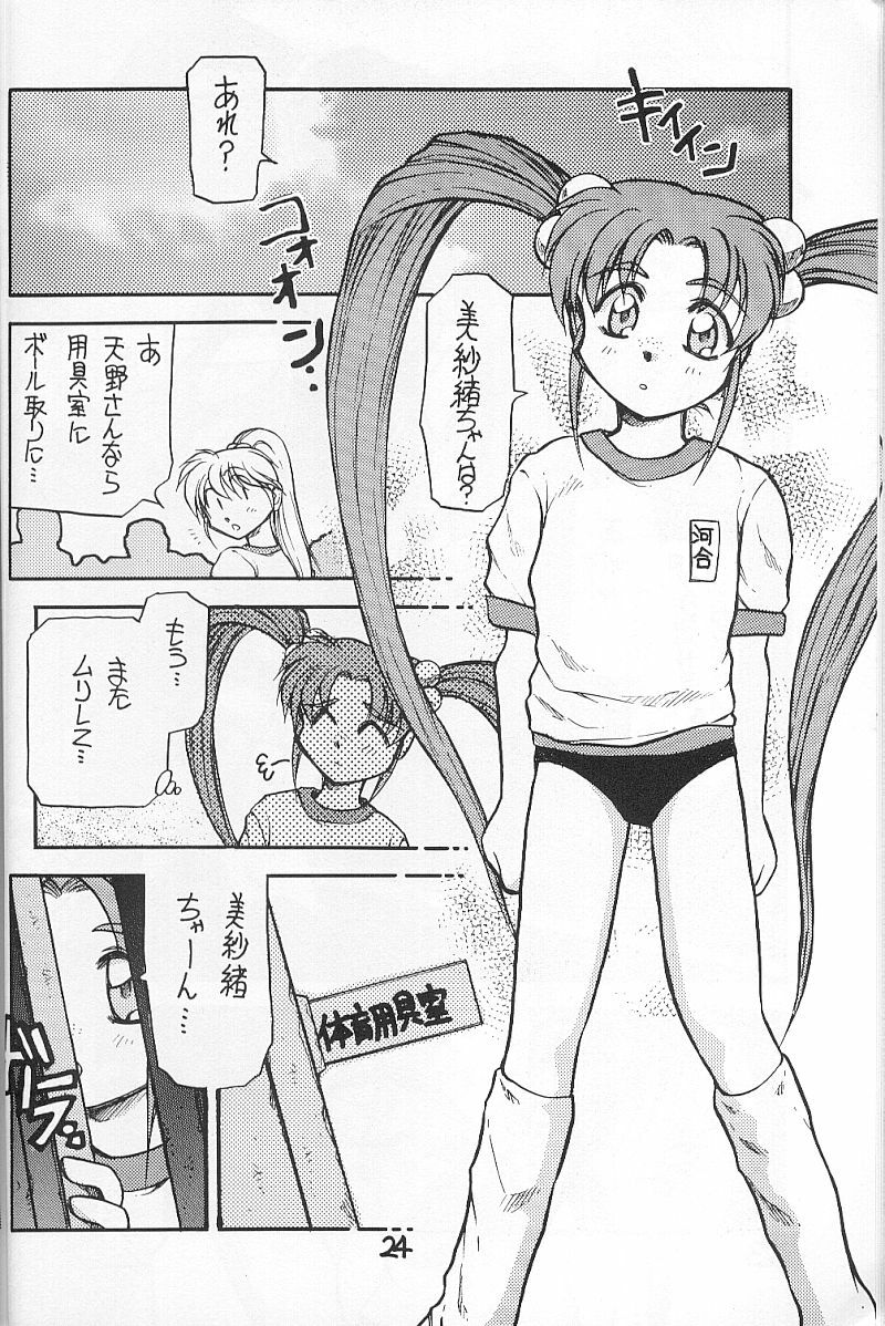 (C50) [PSYCODELICIOUS (Akiba Nagi)] DYNAMITE SAMY 1 (Pretty Sammy, Tenchi Muyo!) page 22 full