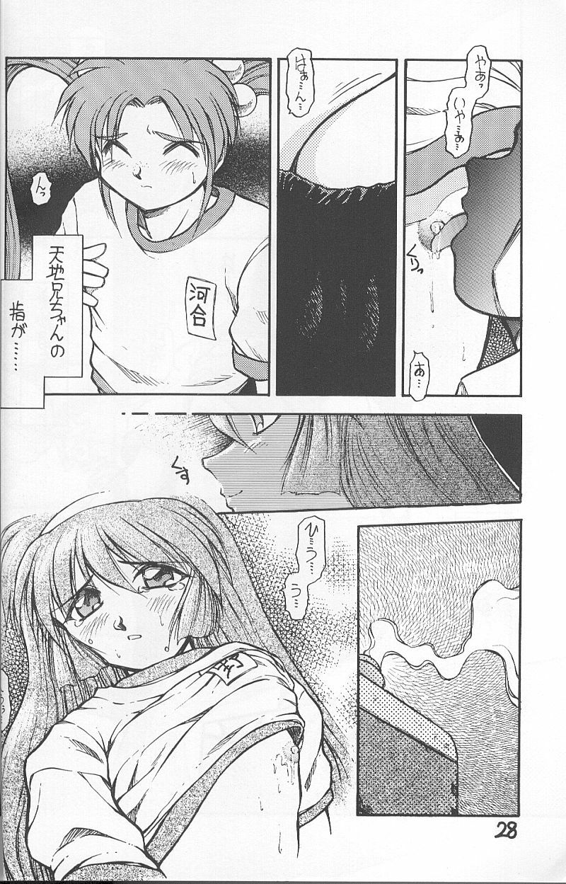 (C50) [PSYCODELICIOUS (Akiba Nagi)] DYNAMITE SAMY 1 (Pretty Sammy, Tenchi Muyo!) page 26 full