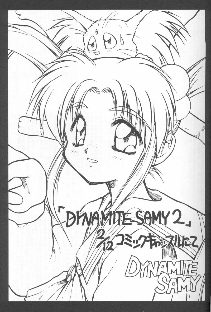 (C50) [PSYCODELICIOUS (Akiba Nagi)] DYNAMITE SAMY 1 (Pretty Sammy, Tenchi Muyo!) page 29 full