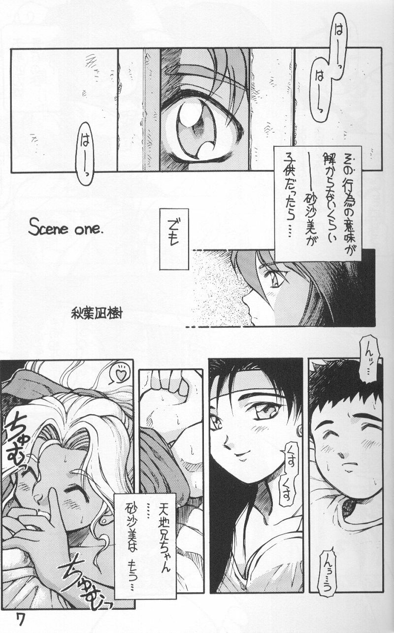 (C50) [PSYCODELICIOUS (Akiba Nagi)] DYNAMITE SAMY 1 (Pretty Sammy, Tenchi Muyo!) page 6 full