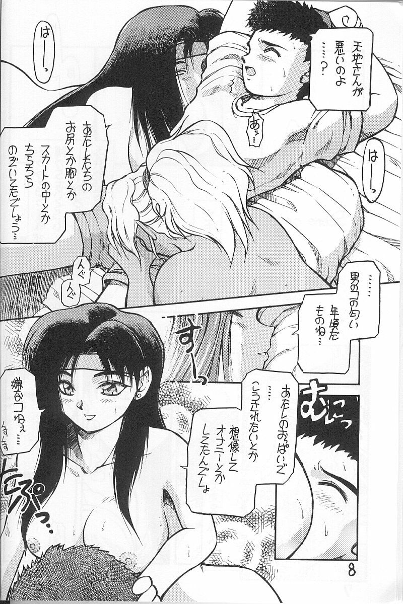 (C50) [PSYCODELICIOUS (Akiba Nagi)] DYNAMITE SAMY 1 (Pretty Sammy, Tenchi Muyo!) page 7 full