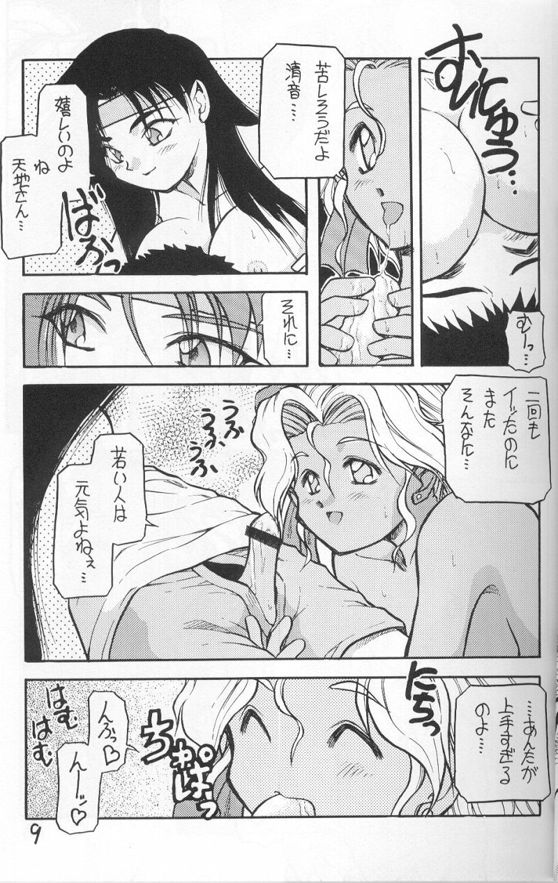 (C50) [PSYCODELICIOUS (Akiba Nagi)] DYNAMITE SAMY 1 (Pretty Sammy, Tenchi Muyo!) page 8 full