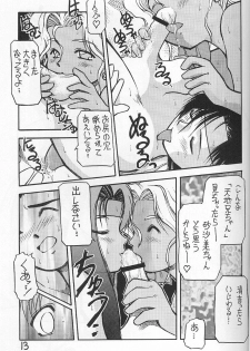 (C50) [PSYCODELICIOUS (Akiba Nagi)] DYNAMITE SAMY 1 (Pretty Sammy, Tenchi Muyo!) - page 12