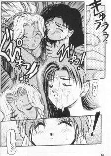 (C50) [PSYCODELICIOUS (Akiba Nagi)] DYNAMITE SAMY 1 (Pretty Sammy, Tenchi Muyo!) - page 13