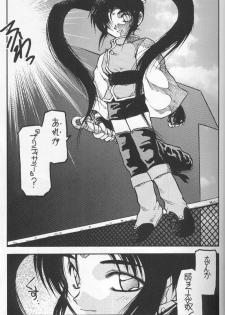 (C50) [PSYCODELICIOUS (Akiba Nagi)] DYNAMITE SAMY 1 (Pretty Sammy, Tenchi Muyo!) - page 21