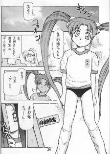 (C50) [PSYCODELICIOUS (Akiba Nagi)] DYNAMITE SAMY 1 (Pretty Sammy, Tenchi Muyo!) - page 22