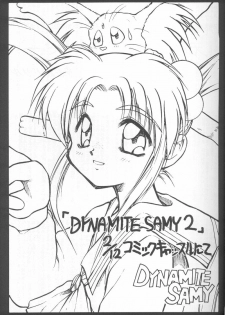 (C50) [PSYCODELICIOUS (Akiba Nagi)] DYNAMITE SAMY 1 (Pretty Sammy, Tenchi Muyo!) - page 29