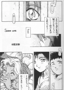 (C50) [PSYCODELICIOUS (Akiba Nagi)] DYNAMITE SAMY 1 (Pretty Sammy, Tenchi Muyo!) - page 6