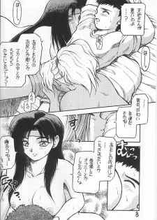 (C50) [PSYCODELICIOUS (Akiba Nagi)] DYNAMITE SAMY 1 (Pretty Sammy, Tenchi Muyo!) - page 7