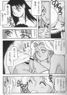 (C50) [PSYCODELICIOUS (Akiba Nagi)] DYNAMITE SAMY 1 (Pretty Sammy, Tenchi Muyo!) - page 8