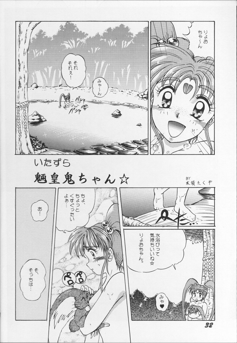 (C45) [Ikibata 49ers (Nishiki Yoshimune)] Itaku Shinai Kara (Tenchi Muyou!) page 31 full