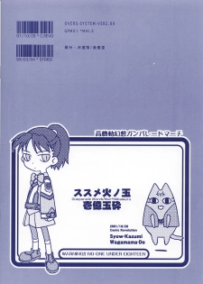 [Wagamama-Dou] Susume Hinotama Ichioku Gyokusai (Gunparade March) - page 18