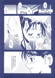 [Wagamama-Dou] Susume Hinotama Ichioku Gyokusai (Gunparade March) - page 5