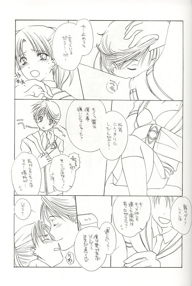 [Tokkou Otome] Ichigo Milk (Gunparade March) page 15 full