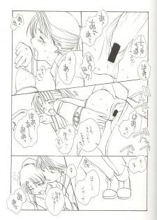 [Tokkou Otome] Ichigo Milk (Gunparade March) - page 19