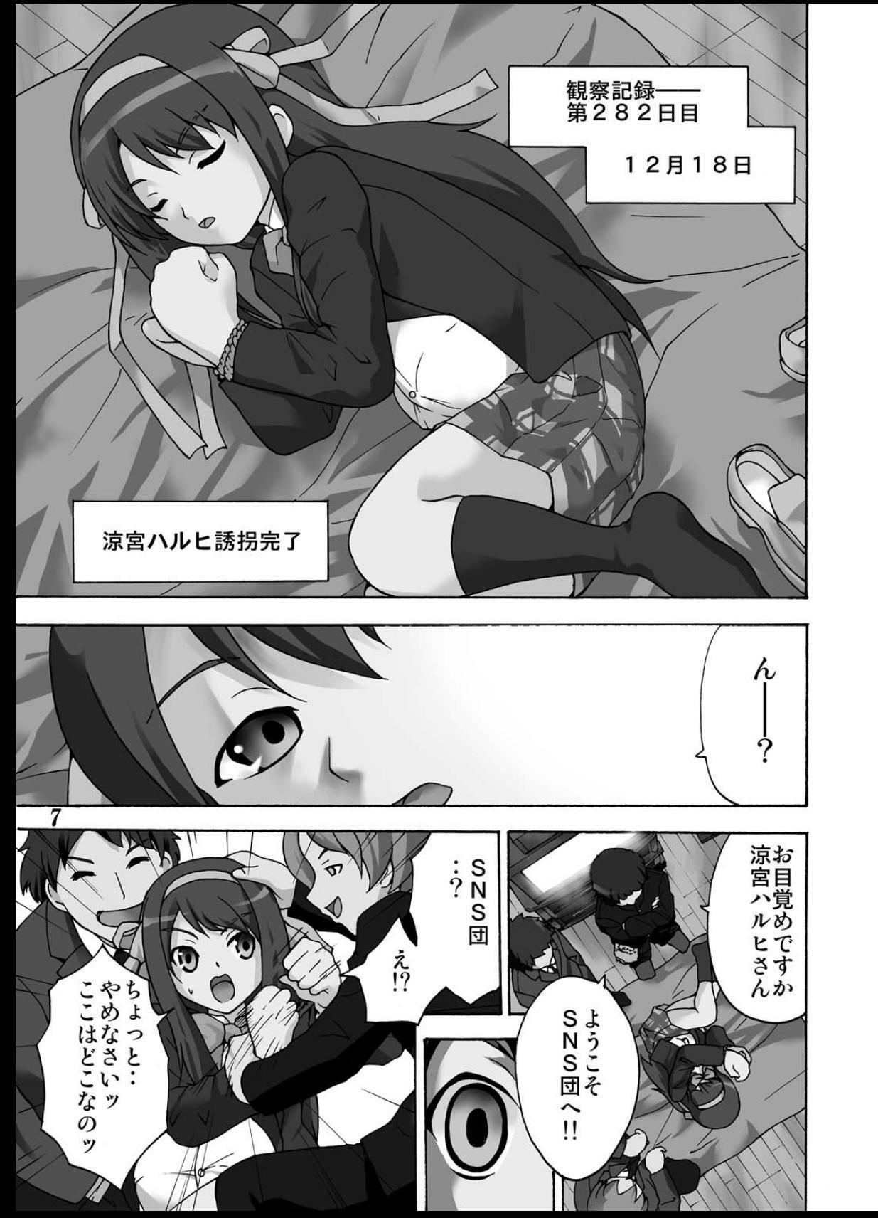 (C76) [MISAKIX MEGAMIX (Misakitou)] Tsuranuke! Suzumiya Haruhi Kyousei Shussan!! (Suzumiya Haruhi no Yuuutsu) page 6 full