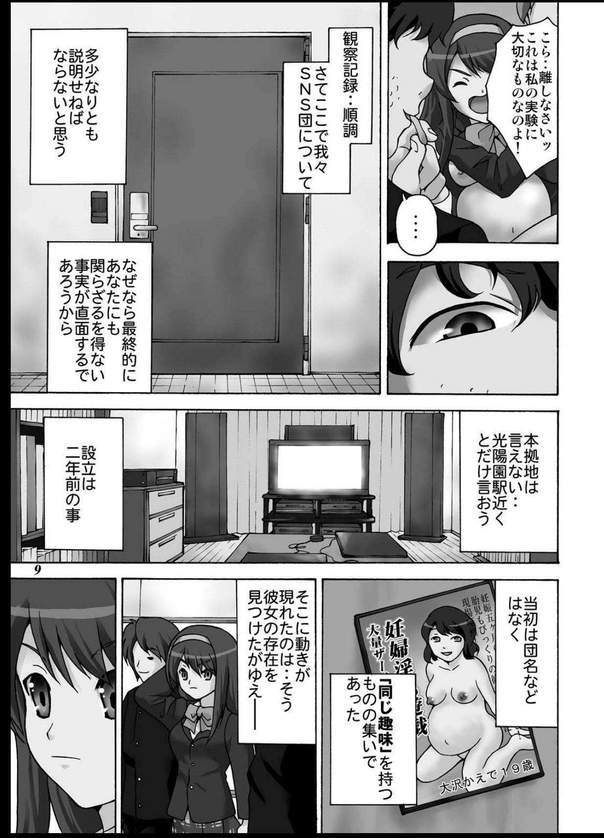 (C76) [MISAKIX MEGAMIX (Misakitou)] Tsuranuke! Suzumiya Haruhi Kyousei Shussan!! (Suzumiya Haruhi no Yuuutsu) page 8 full